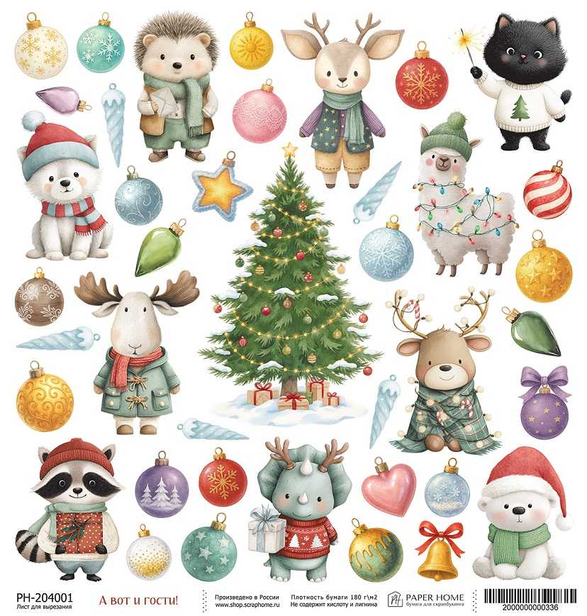 В ПУТИ до 14.12 Бумага Paper Home 20х20см "Ёлки-иголки" А вот и гости! (PH27-01)