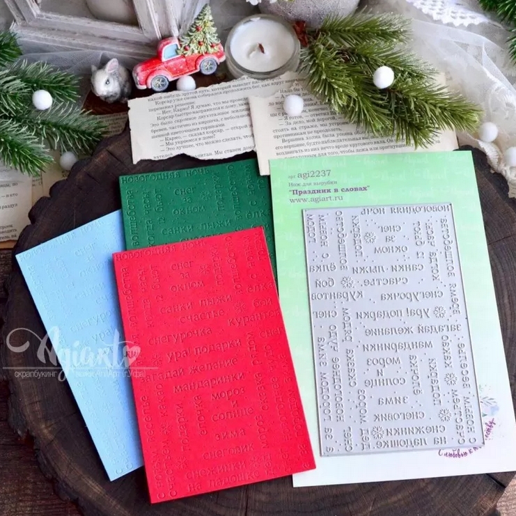 В ПУТИ до 21.12 Нож для вырубки Agiart "Праздник в словах"