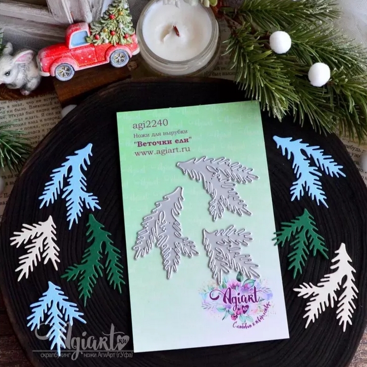 В ПУТИ до 21.12 Ножи для вырубки Agiart "Веточки ели"
