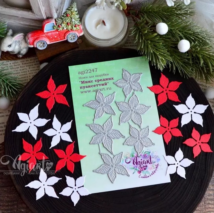 В ПУТИ до 21.12 Ножи для вырубки Agiart "Микс средних пуансеттий"