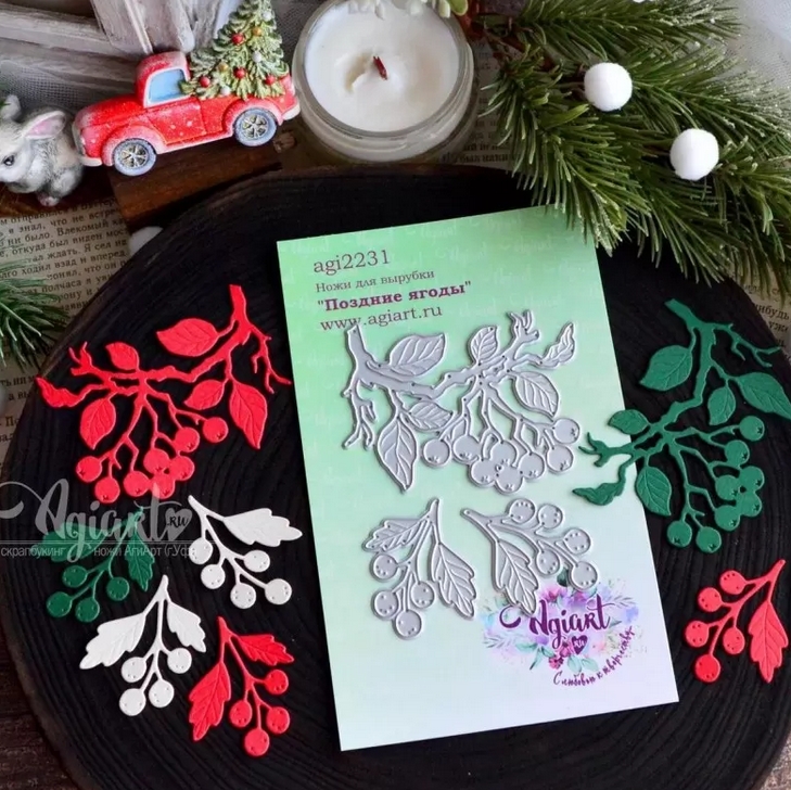 В ПУТИ до 21.12 Ножи для вырубки Agiart "Поздние ягоды"