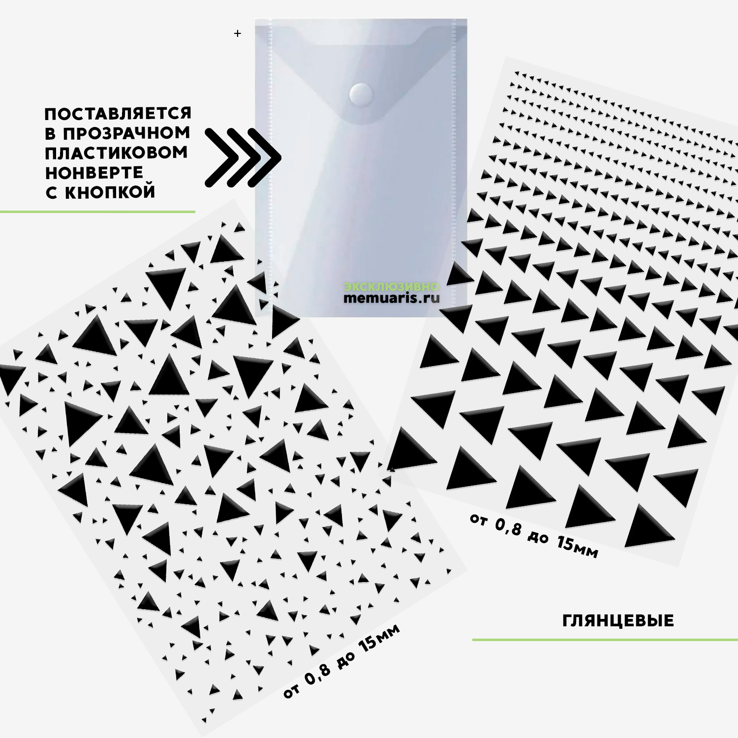 Набор триклеек Мемуарис "Ритм и Хаос" Треугольники Глянцевый Чёрный