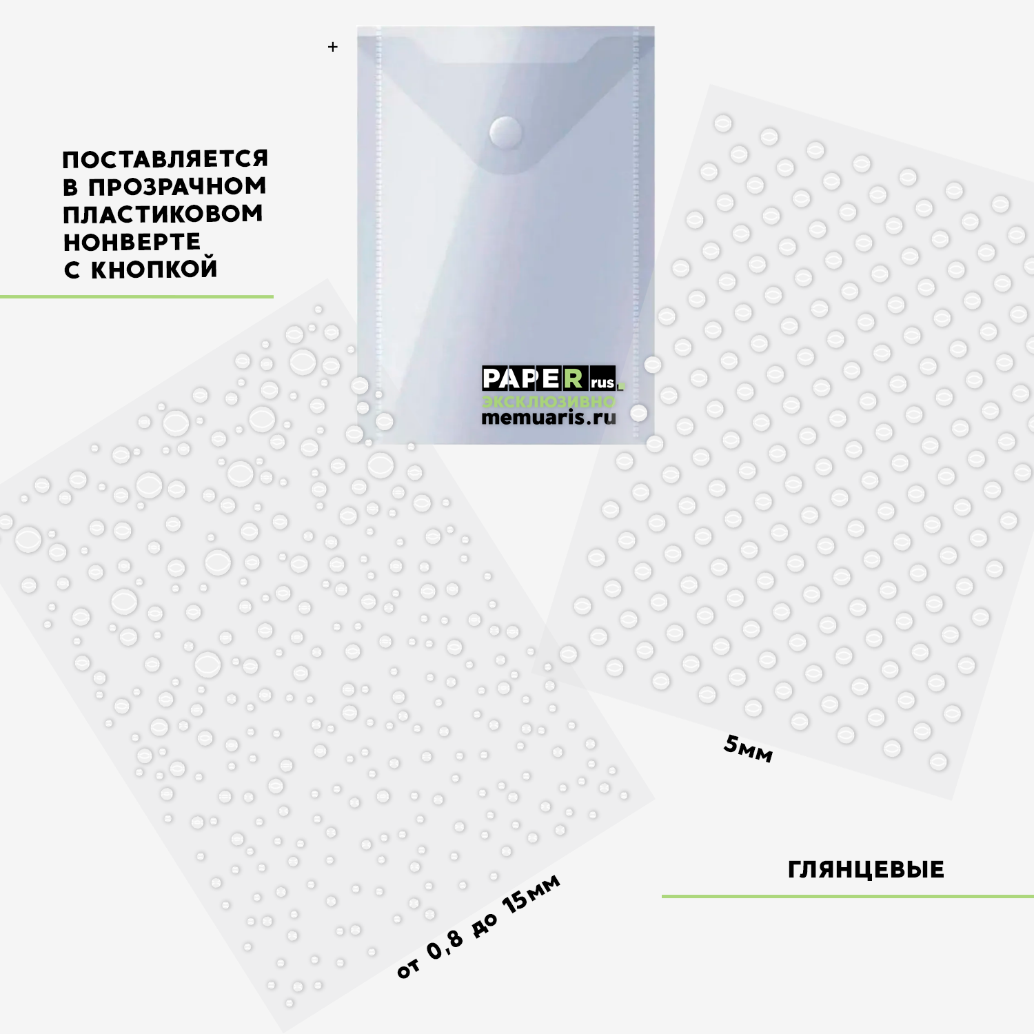 Набор триклеек PaperRus "Ритм и Хаос" Круги Глянцевый Белый