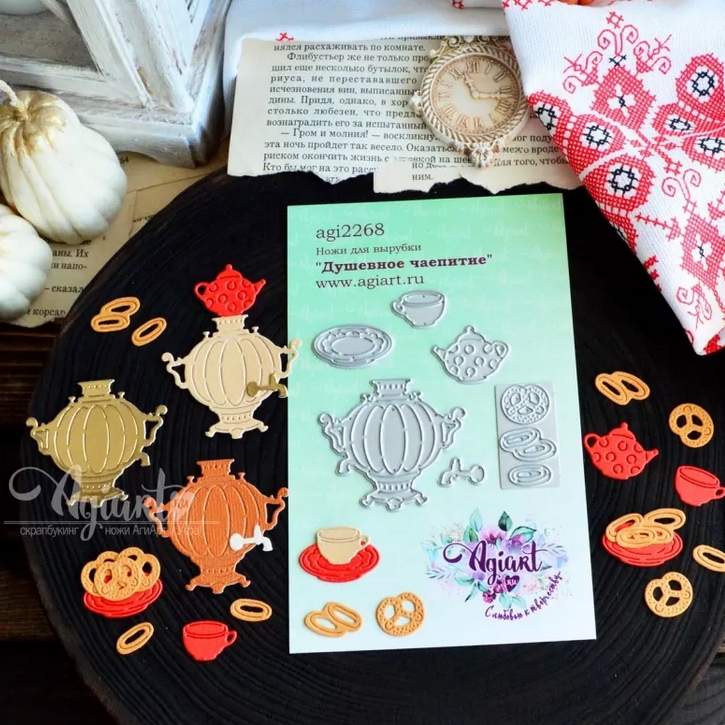 В ПУТИ до 06.03 Ножи для вырубки Agiart "Душевное чаепитие"