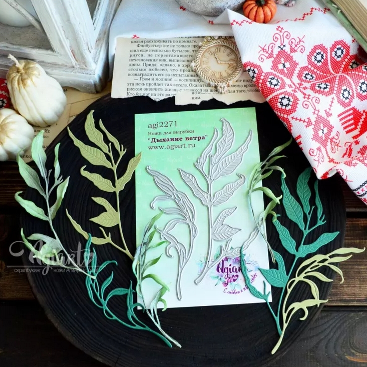 В ПУТИ до 06.03 Ножи для вырубки Agiart "Дыхание ветра"