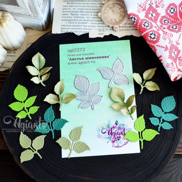 Ножи для вырубки Agiart "Листья шиповника"