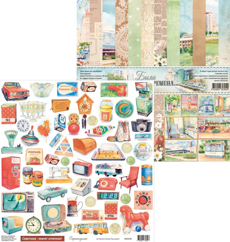 В ПУТИ до 5.04 Бумага Scrapodelie "Были времена" Элементы