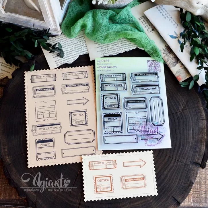 ПРЕДЗАКАЗ до 19.04 Набор штампов Agiart "Твой билет"
