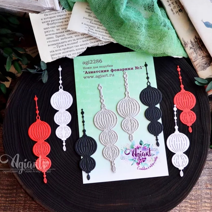 ПРЕДЗАКАЗ до 19.04 Ножи для вырубки Agiart "Азиатские фонарики №1"