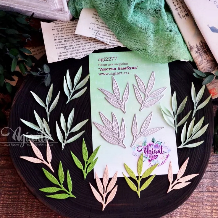 ПРЕДЗАКАЗ до 19.04 Ножи для вырубки Agiart "Листья бамбука"