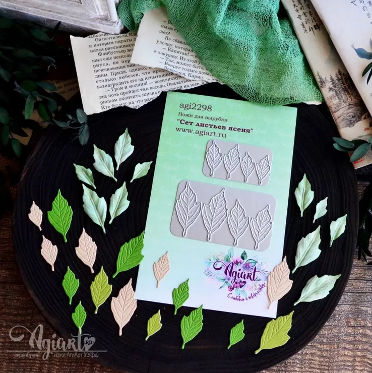 ПРЕДЗАКАЗ до 19.04 Ножи для вырубки Agiart "Сет листьев ясеня"