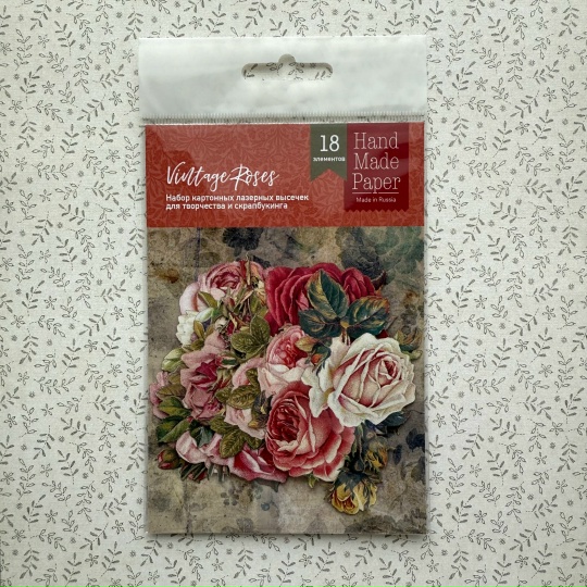 В ПУТИ до 15.05 Лазерные высечки Любить творить "Vintage Roses"