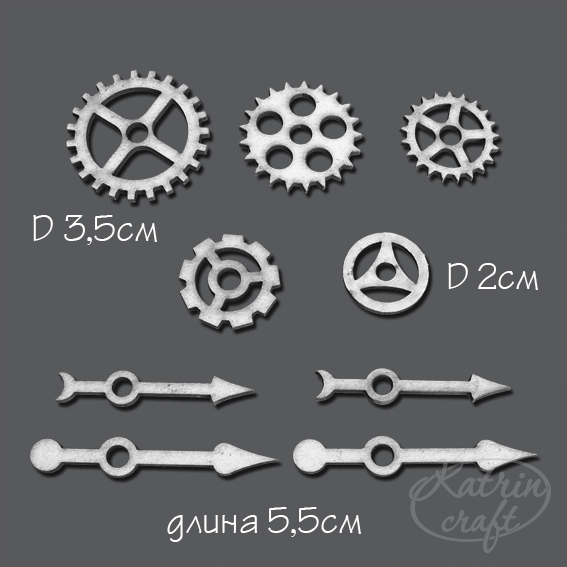 Чипборд "Шестерёнки"