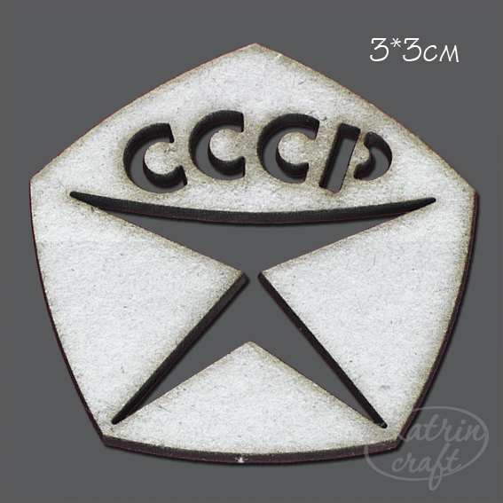 Чипборд "Знак качества маленький"