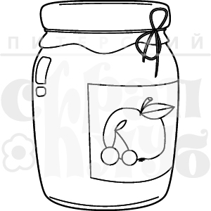 Штамп "Баночка с вареньем"