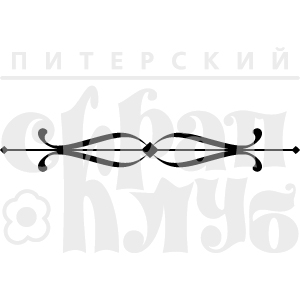 Штамп "Виньетка 1" (портфолио)"