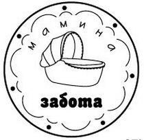 Штамп "Мамина забота"