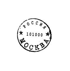 Штамп ПСК "Москва"
