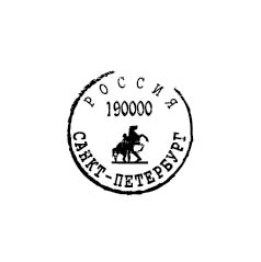 Штамп ПСК "Санкт-Петербург"