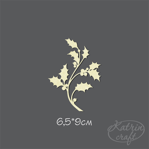 Чипборд "Ветка остролиста"