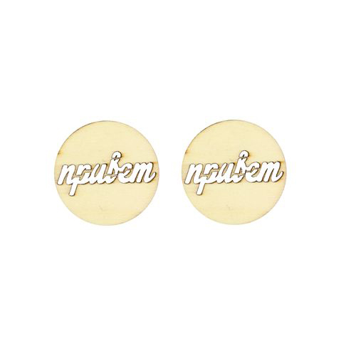 Вырубка деревянная Scrapberrys "Привет"