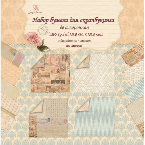 Набор бумаги 30 х 30 см Рукоделие "Розы"