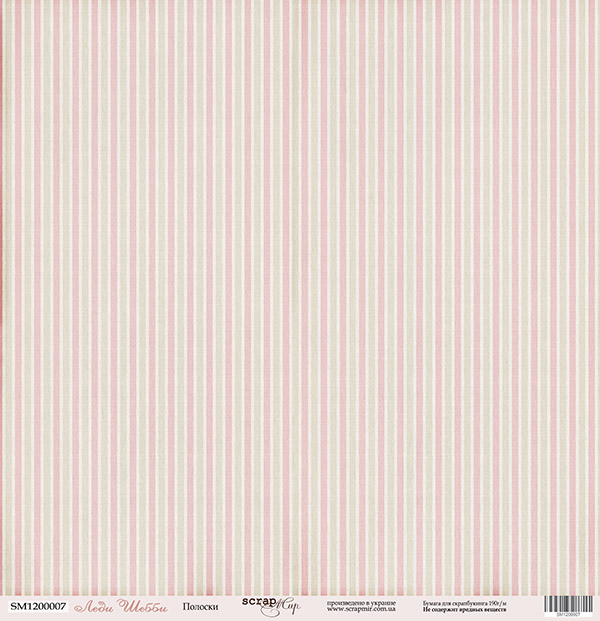 Бумага односторонняя. Коллекция "Леди шебби". Мотив "Полоски" (SM10)