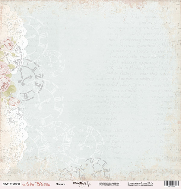 Бумага Scrapмир "Леди шебби". Мотив "Часики" (SM11)
