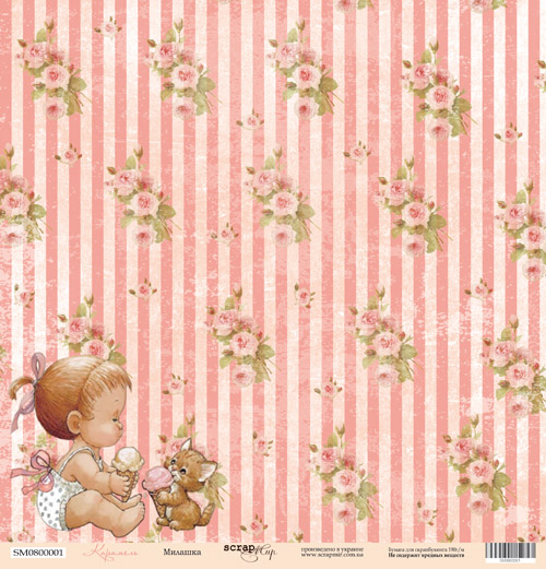 Бумага односторонняя. Коллекция "Карамель". Мотив "Милашка" (SM14)