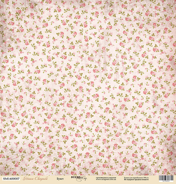 Бумага Scrapмир "Наша свадьба". Мотив "Букет" (SM23)
