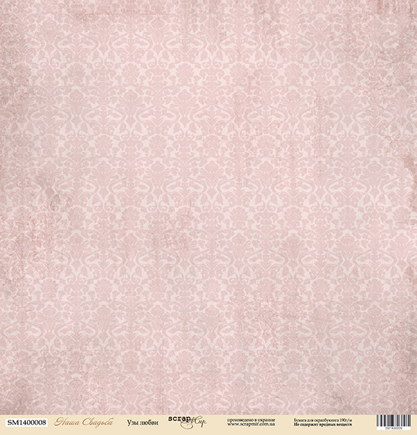 Бумага Scrapmir "Наша свадьба" Узы любви (SM25)
