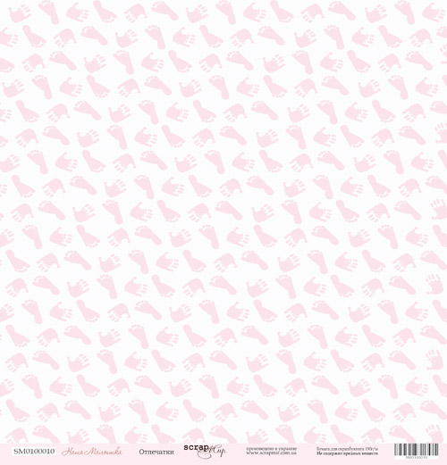 Бумага односторонняя. Коллекция "Наша малышка". Мотив "Отпечатки" (SM46)