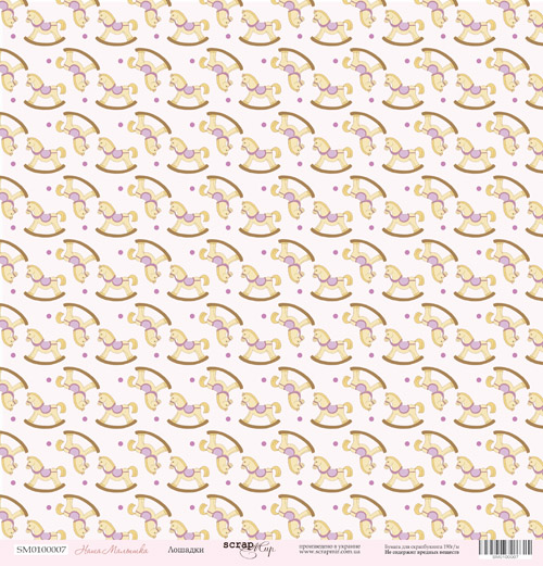 Бумага односторонняя. Коллекция "Наша малышка". Мотив "Лошадки" (SM47)