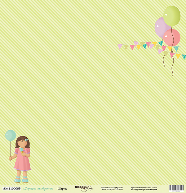Бумага односторонняя. Коллекция "Хорошее настроение". Мотив "Шарик" (SM62)
