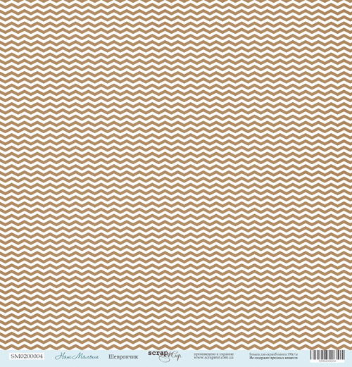 Бумага односторонняя. Коллекция "Наш малыш". Мотив "Шеврончик" (SM63)