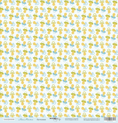 Бумага односторонняя ScapМир. Коллекция "Наш малыш". Мотив "Пустышки" (SM65)