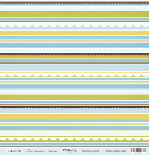 Бумага односторонняя. Коллекция "Наш малыш". Мотив "Полоски" (SM70)