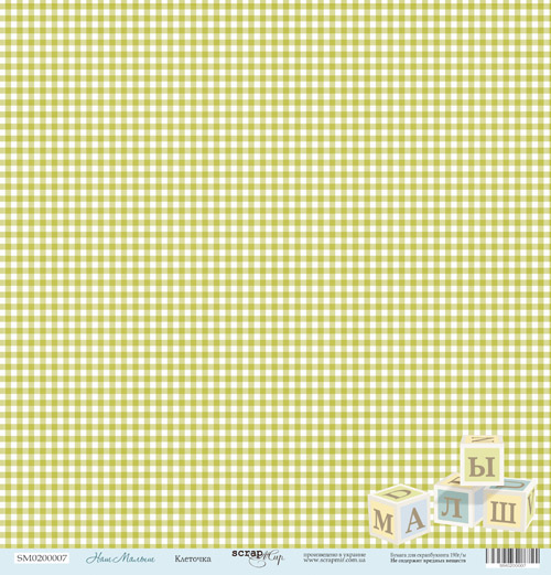 Бумага односторонняя. Коллекция "Наш малыш". Мотив "Клеточка" (SM71)