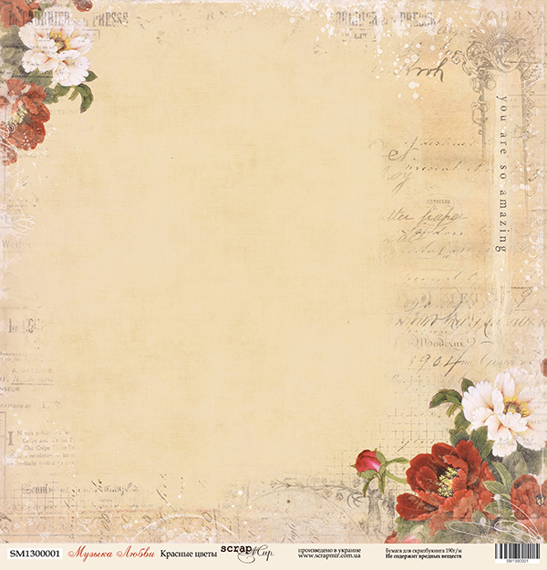 Бумага Scrapмир "Музыка любви". Мотив "Красные цветы" (SM74)