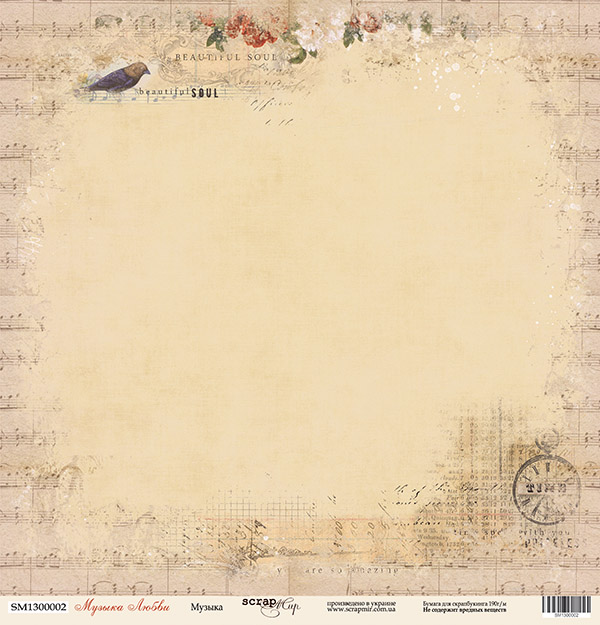 Бумага Scrapмир "Музыка любви" Мотив "Музыка" (SM75)