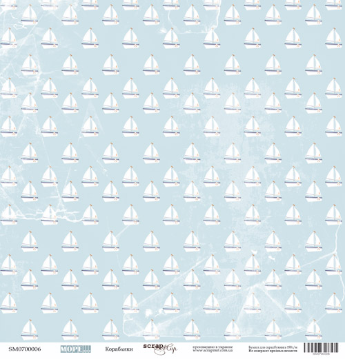 Бумага ScrapМир "Море". Мотив "Кораблики (SM85)