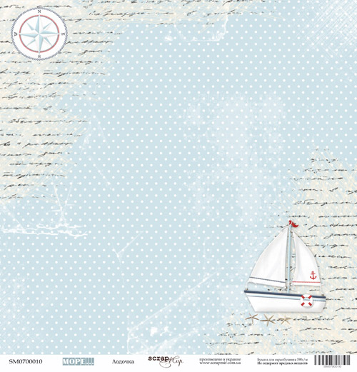 Бумага ScrapМир "Море". Мотив "Лодочка" (SM89)