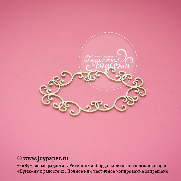 Чипборд Joypaper "Винтажная рамочка 8 см" (JP3)