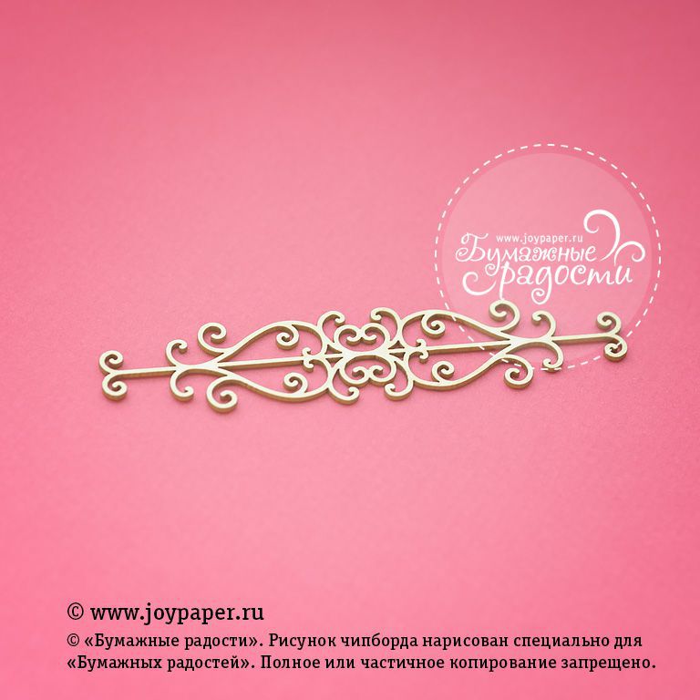 Чипборд Joypaper "Винтажный орнамент 10 см" (J4)