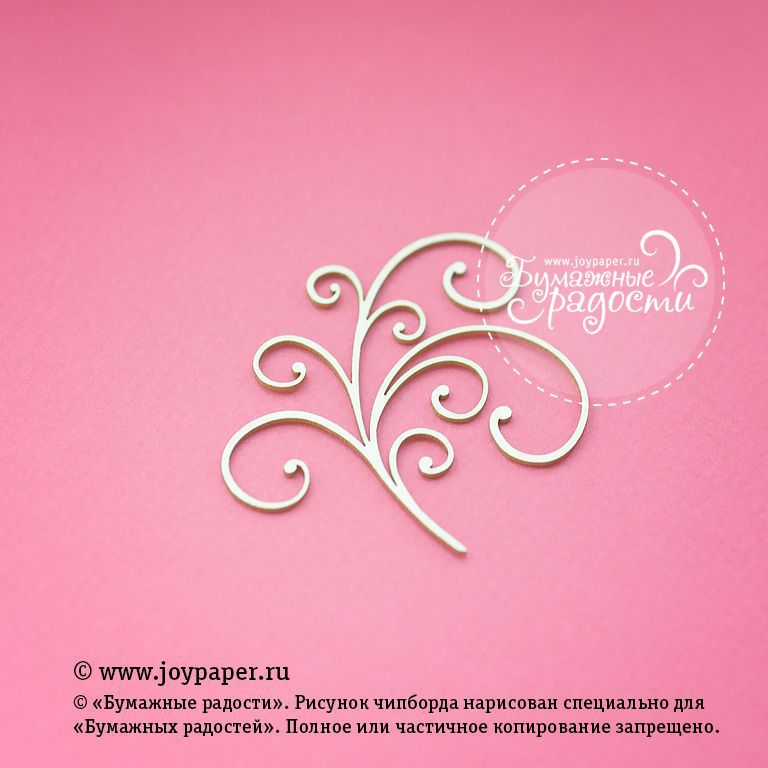 Чипборд Joypaper "Завиток 6 x 5.4 см" (J14)