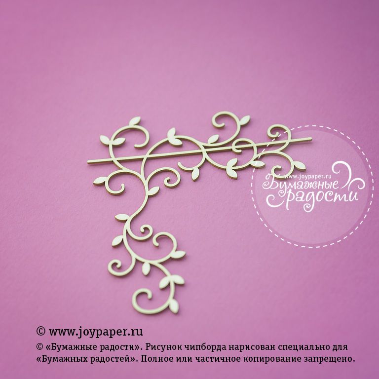 Чипборд Joypaper "Лиана 8 x 7.7 см" (J20)