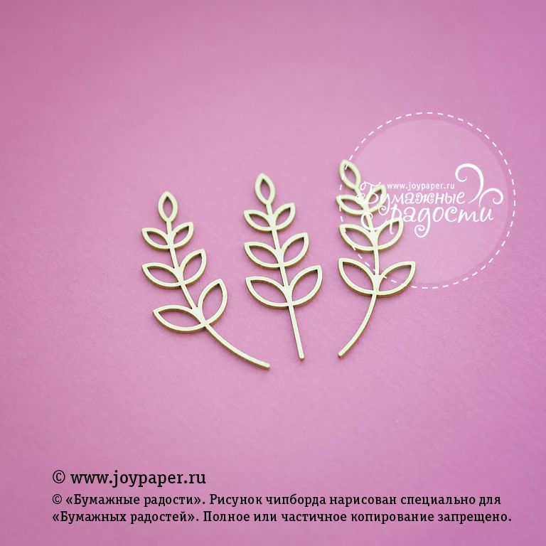 Чипборд Joypaper Веточки 5 x 1.8 см" (J21)