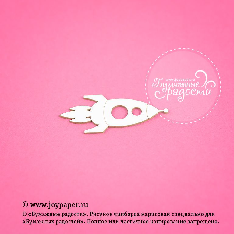 Чипборд Joypaper "Ракета 5 x 2.1 см" (J51)