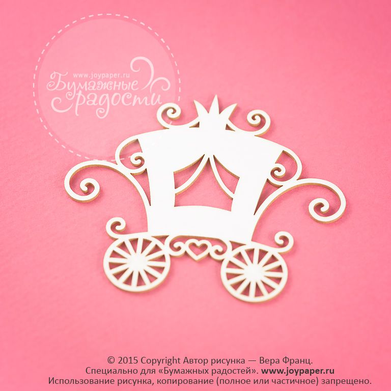 Чипборд Joypaper "Карета 7 x 6 см" (J60)