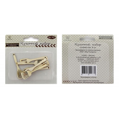 Вырубка деревянная Рукоделие "Кухонный набор"